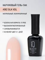 Каучуковый гель-лак №082 Silk Veil Heather Honey IQ Beauty с кальцием 10 мл.