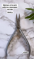 ArtPodo Ingrown Nail Nipper - Щипцы-углы для вросшего ногтя