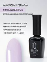 Каучуковый гель-лак №100 Lavender Gin IQ Beauty с кальцием 10 мл.