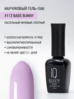 Каучуковый гель-лак №113 Babs Bunny IQ Beauty с кальцием 10 мл.