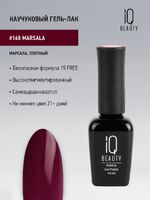 Каучуковый гель-лак №168 Marsala, RED  IQ Beauty с кальцием 10 мл.