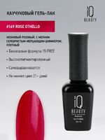 Каучуковый гель-лак №169 Rose Othello, RED IQ Beauty с кальцием 10 мл.